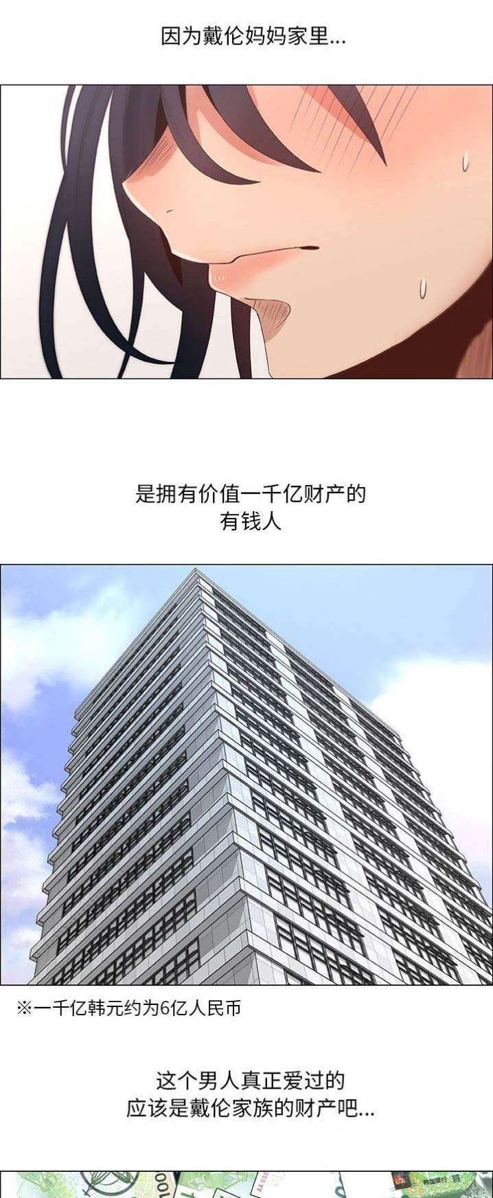《罗恩》第59话 第1页