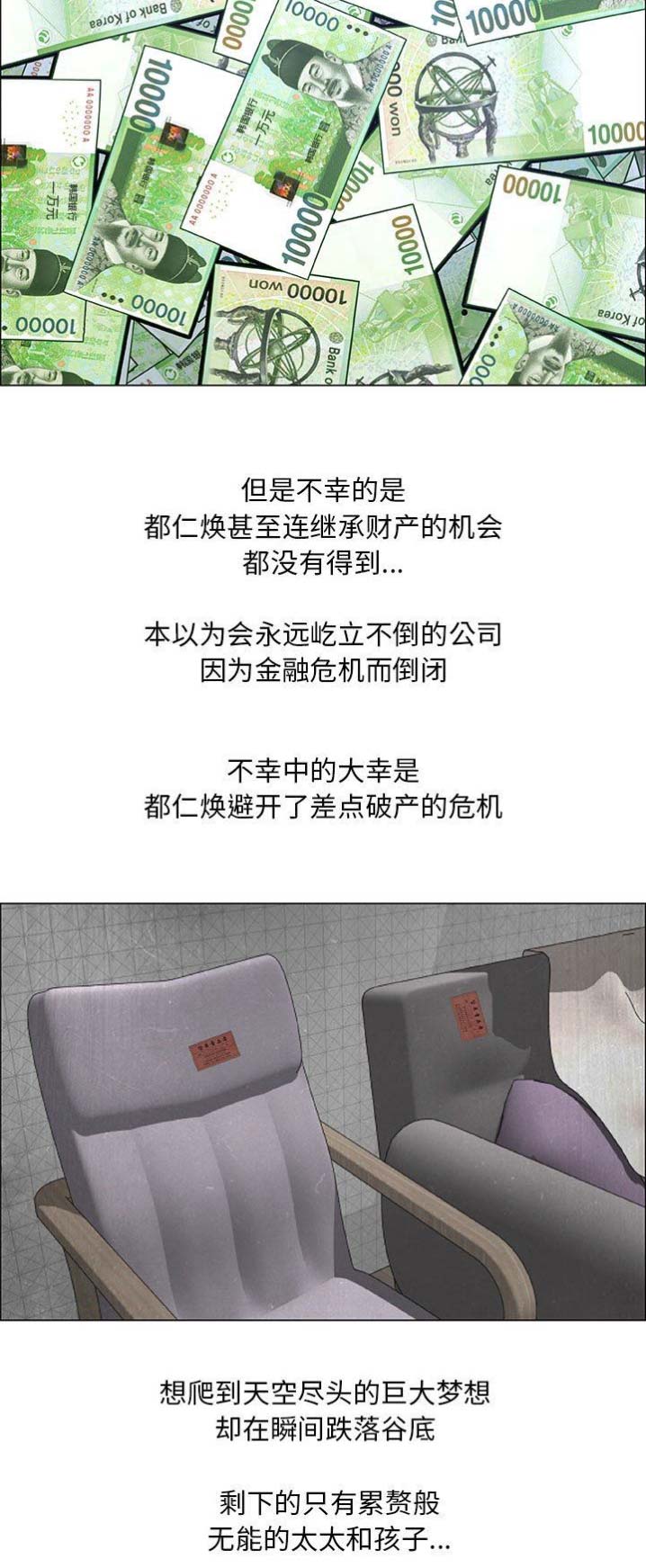《罗恩》第59话 第2页