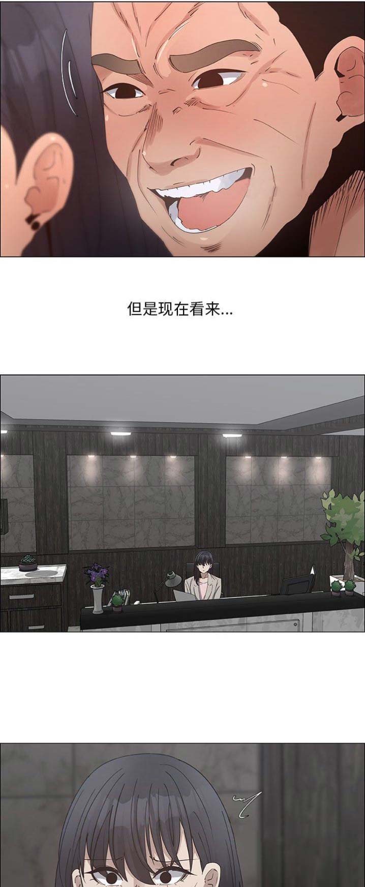 《罗恩》第59话 第4页