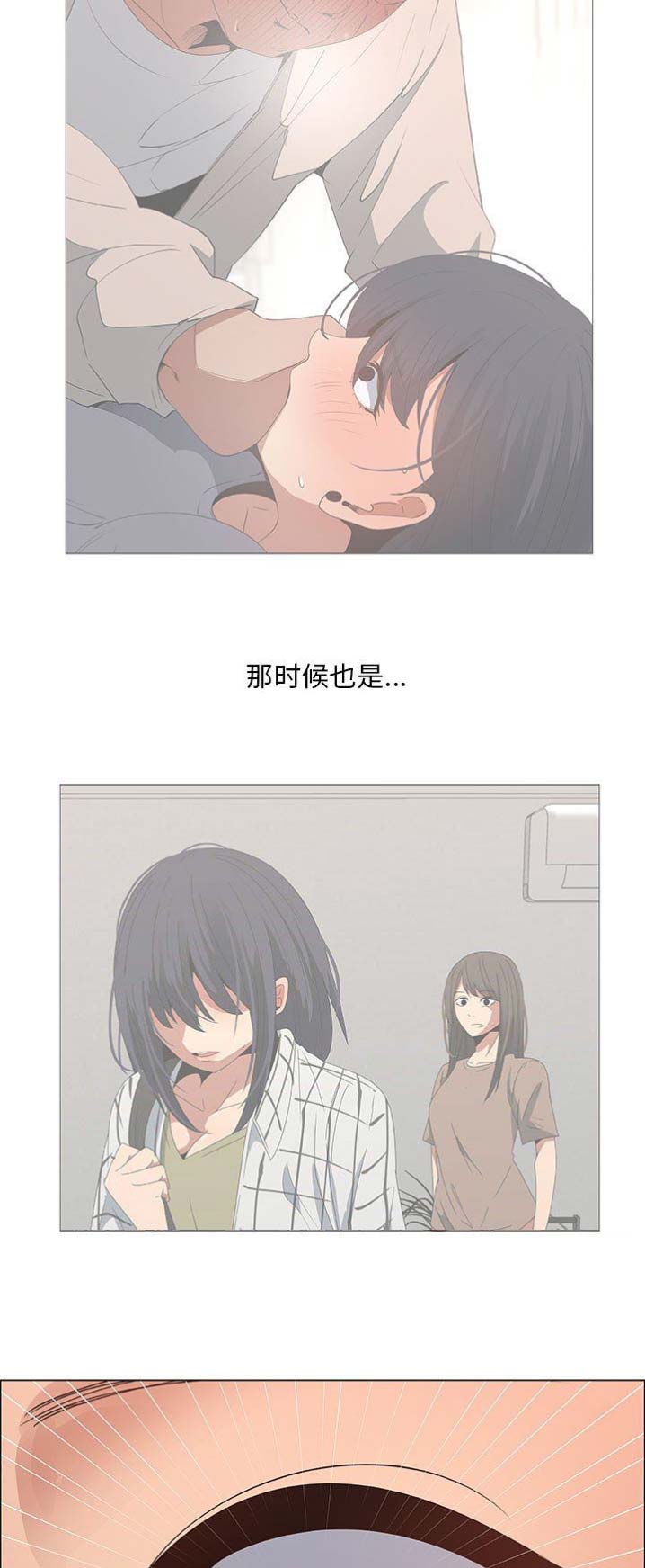 《罗恩》第59话 第6页