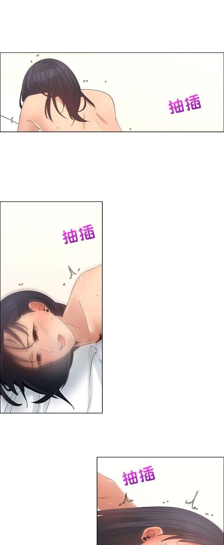 《罗恩》第59话 第9页