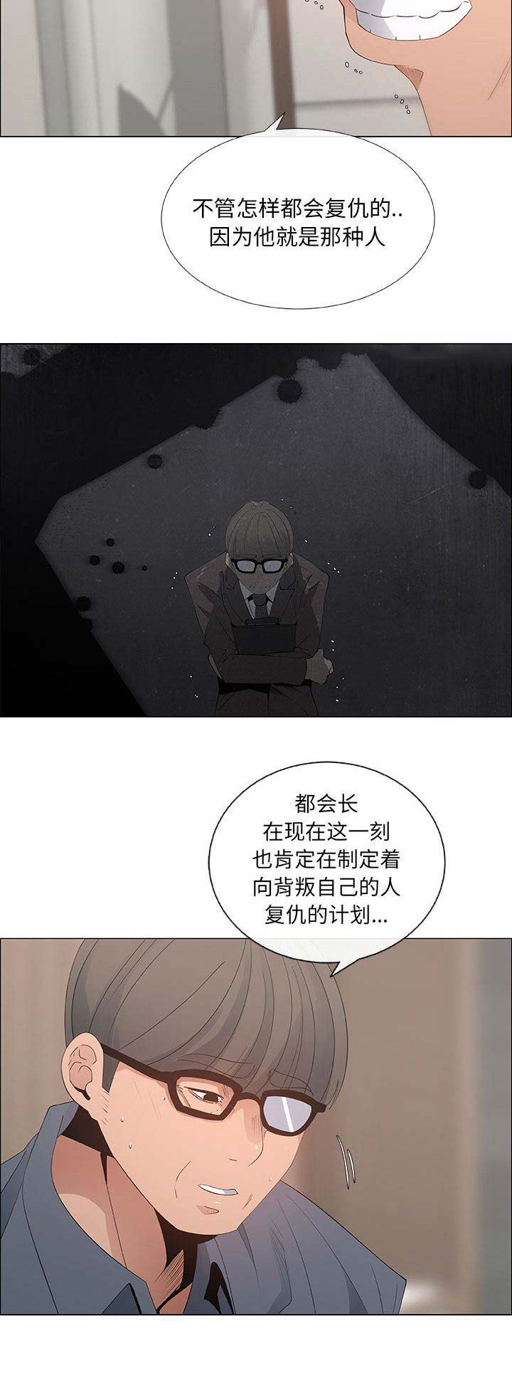 《罗恩》第62话 第10页