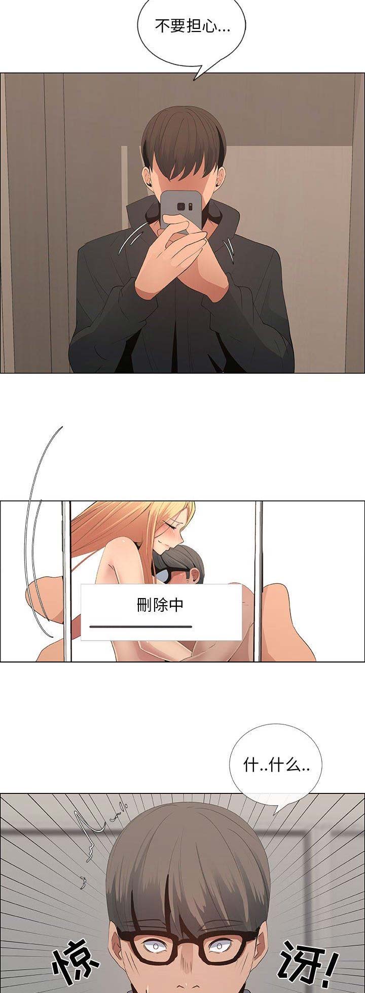 《罗恩》第62话 第12页