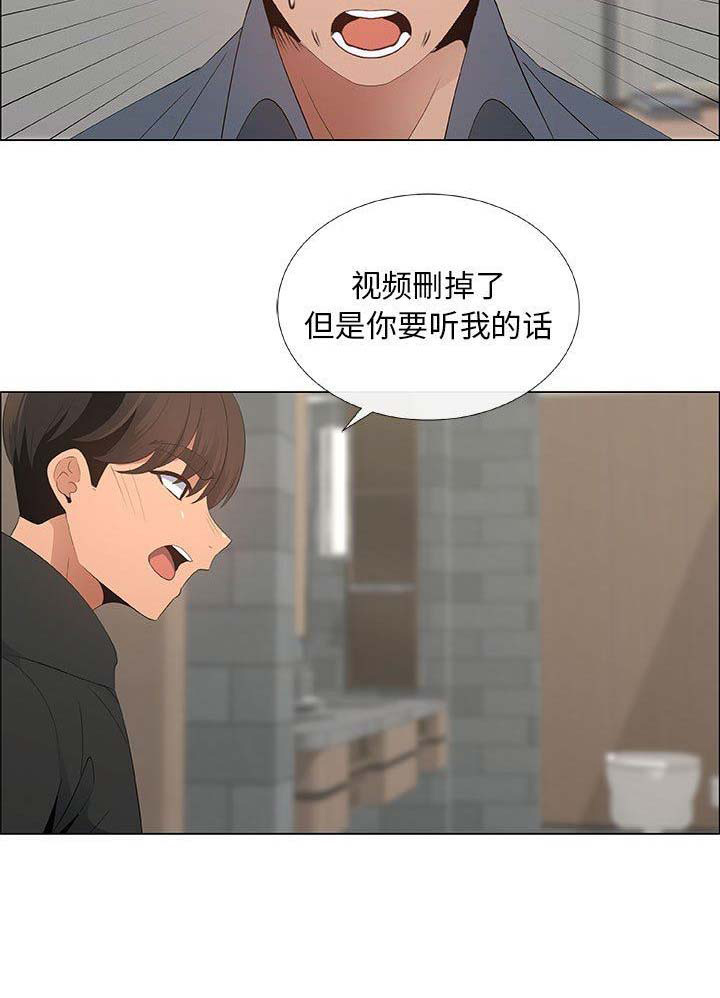 《罗恩》第62话 第13页