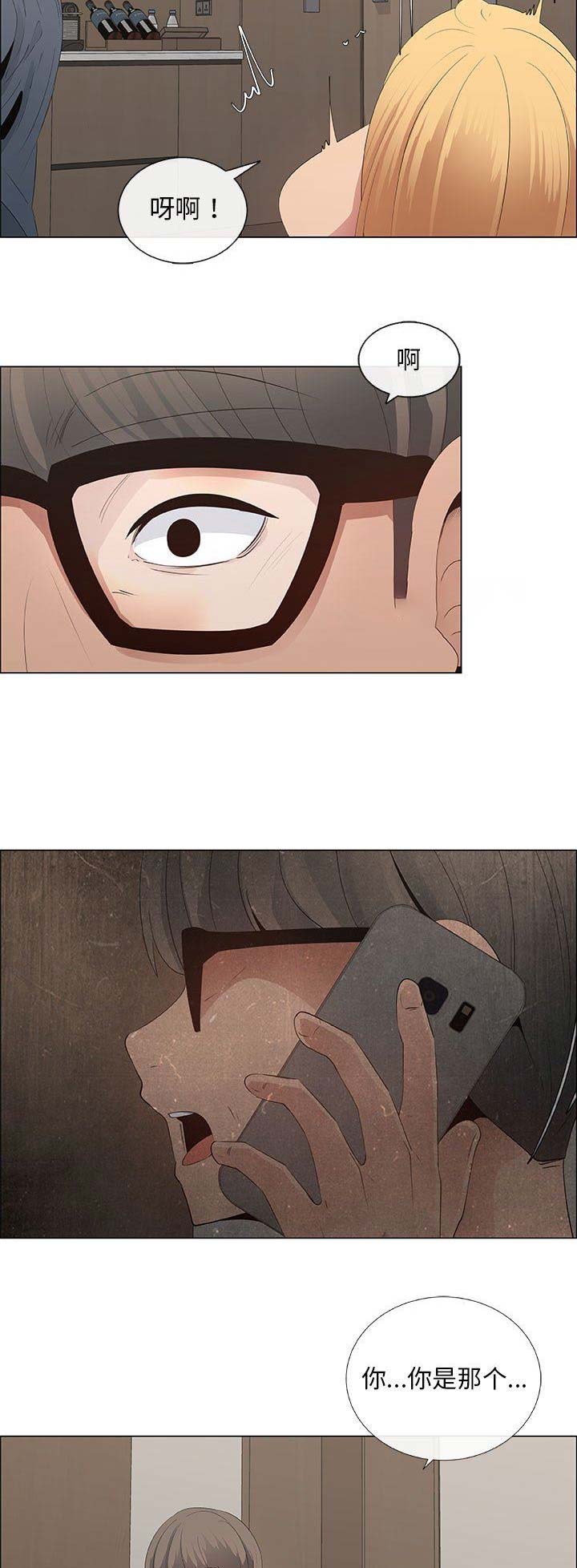 《罗恩》第62话 第2页
