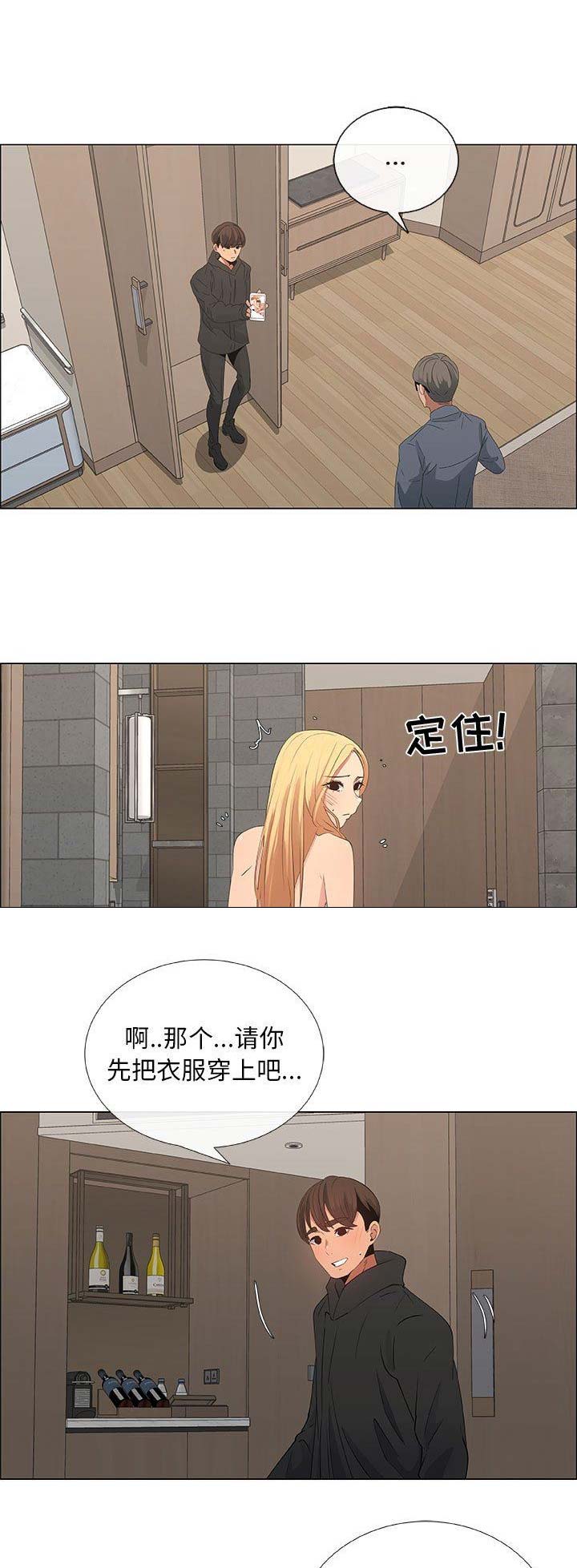《罗恩》第62话 第4页