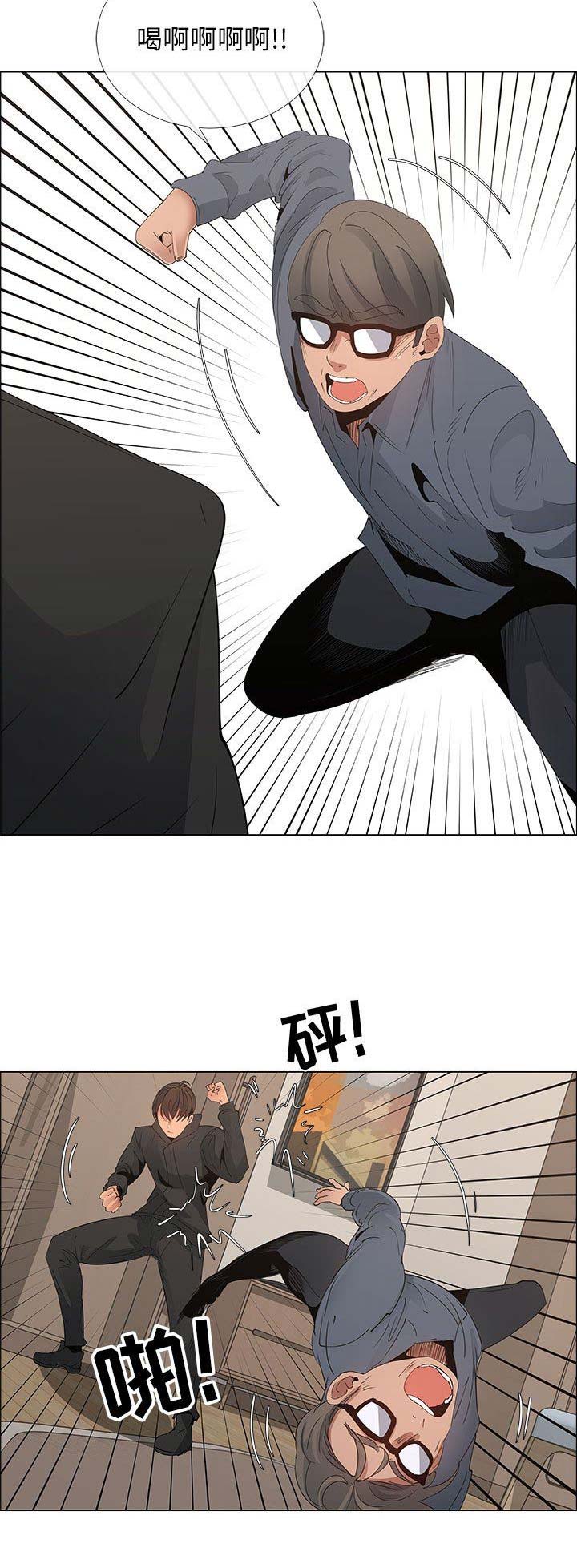 《罗恩》第62话 第6页