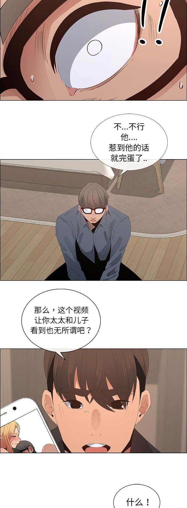 《罗恩》第62话 第7页