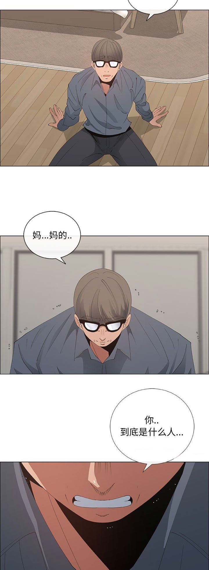 《罗恩》第62话 第8页