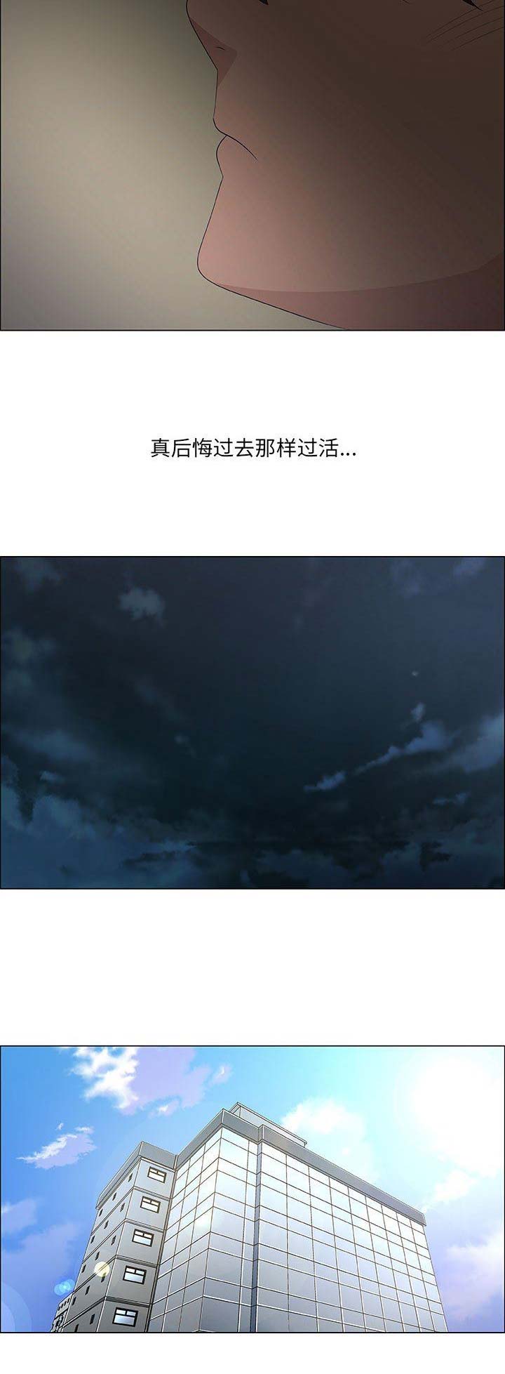 《罗恩》第63话 第12页
