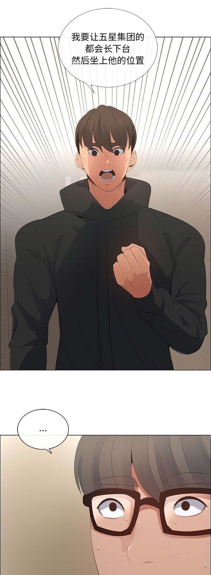 《罗恩》第63话 第1页