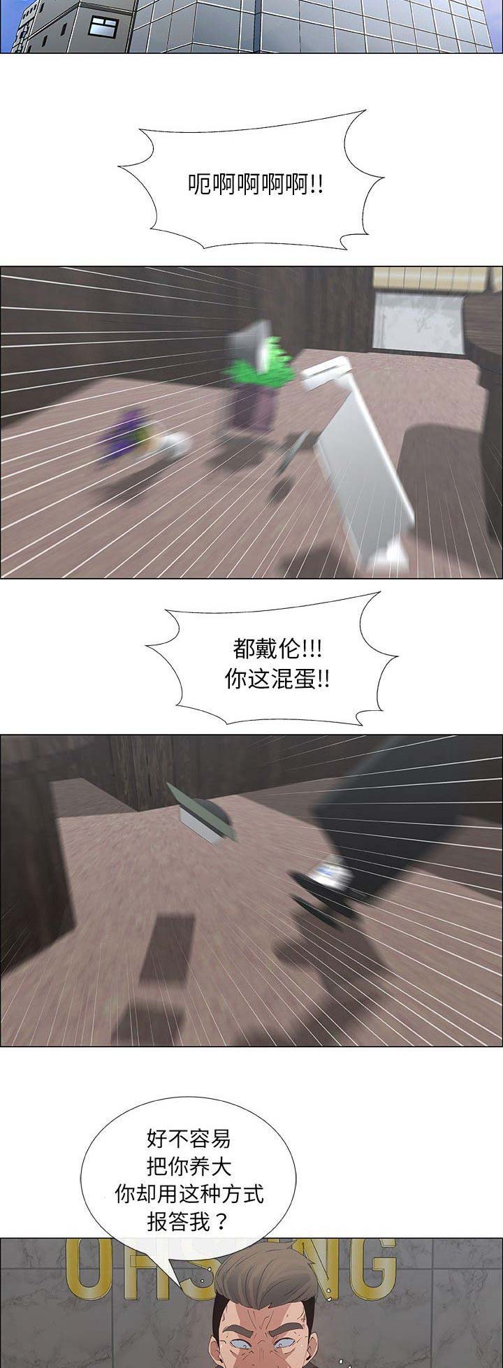《罗恩》第63话 第3页