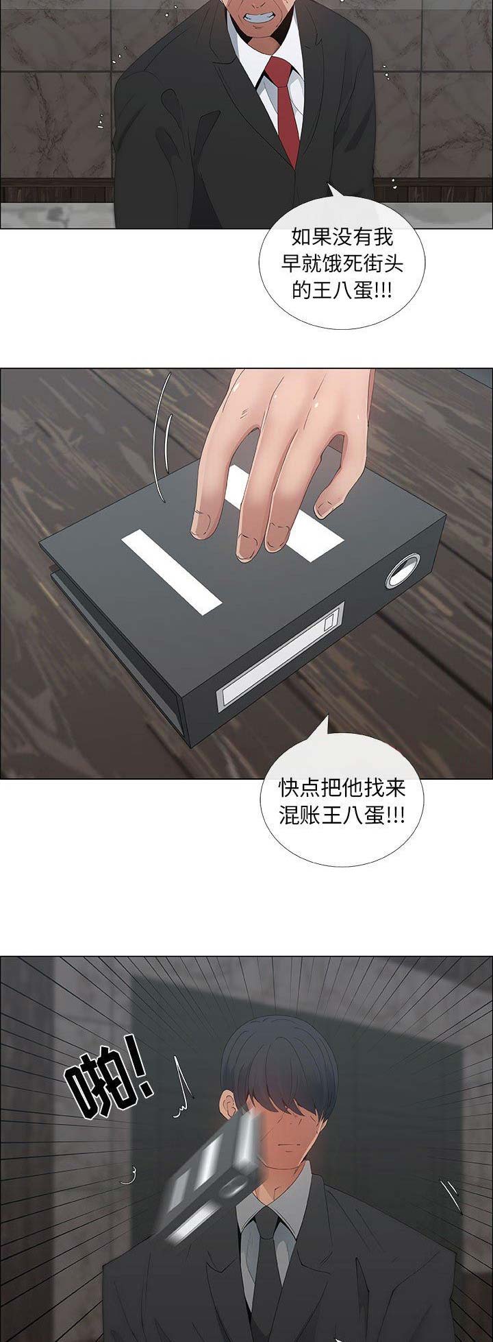 《罗恩》第63话 第4页