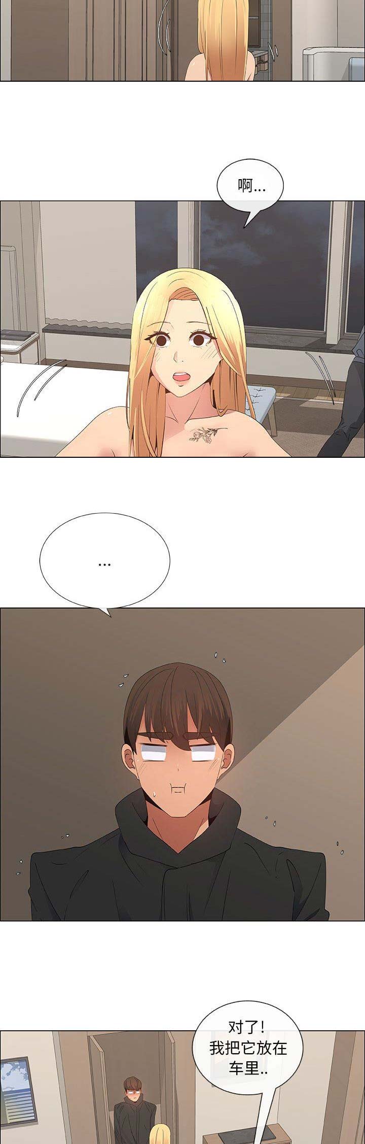 《罗恩》第61话 第17页
