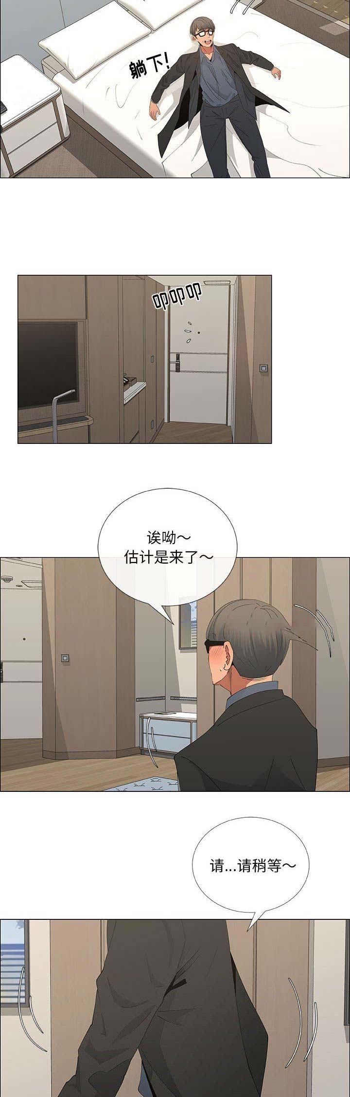 《罗恩》第61话 第2页