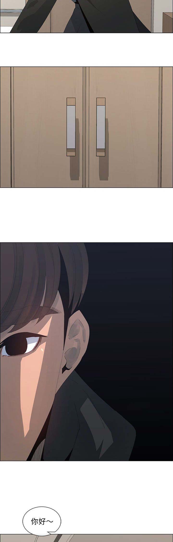 《罗恩》第61话 第3页