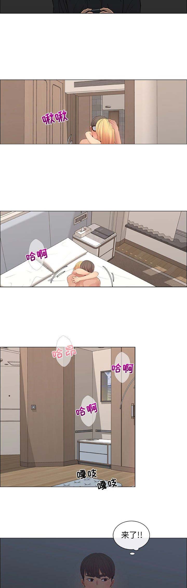 《罗恩》第61话 第7页