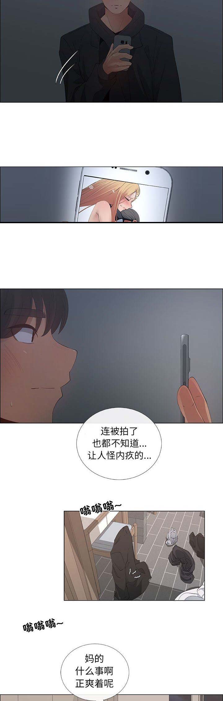 《罗恩》第61话 第8页