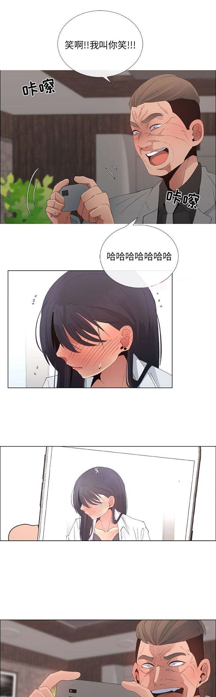 《罗恩》第65话 第11页