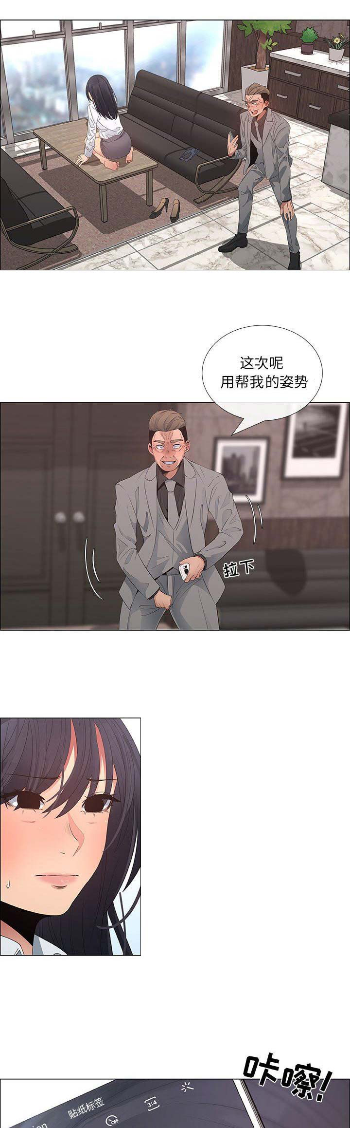 《罗恩》第65话 第13页