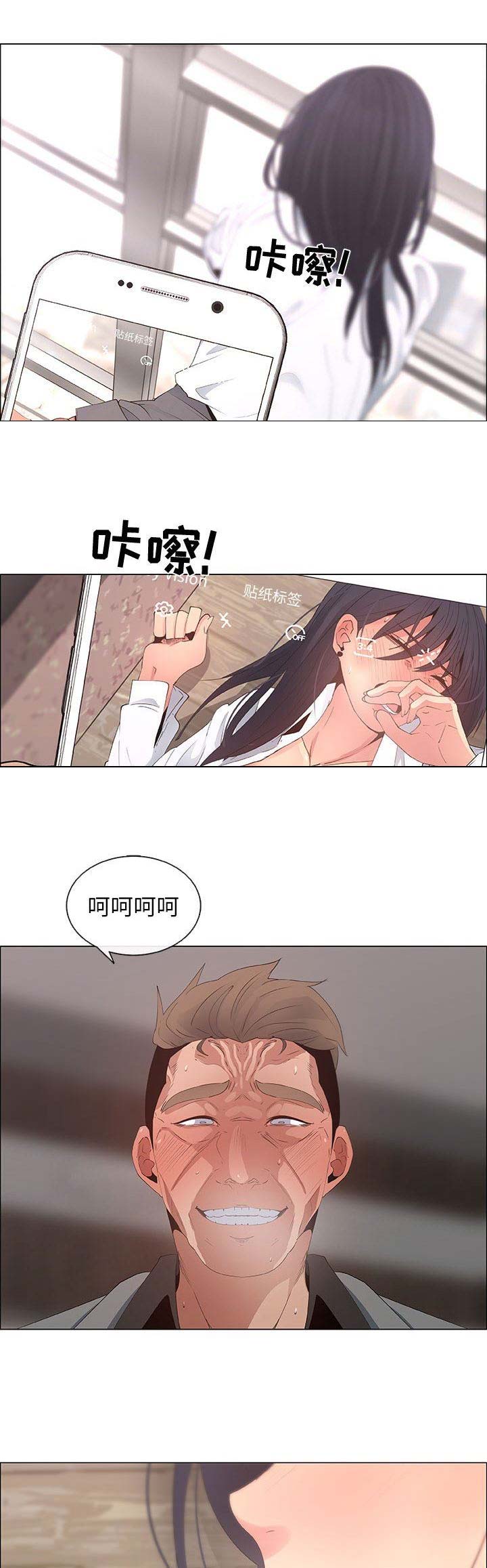 《罗恩》第65话 第15页