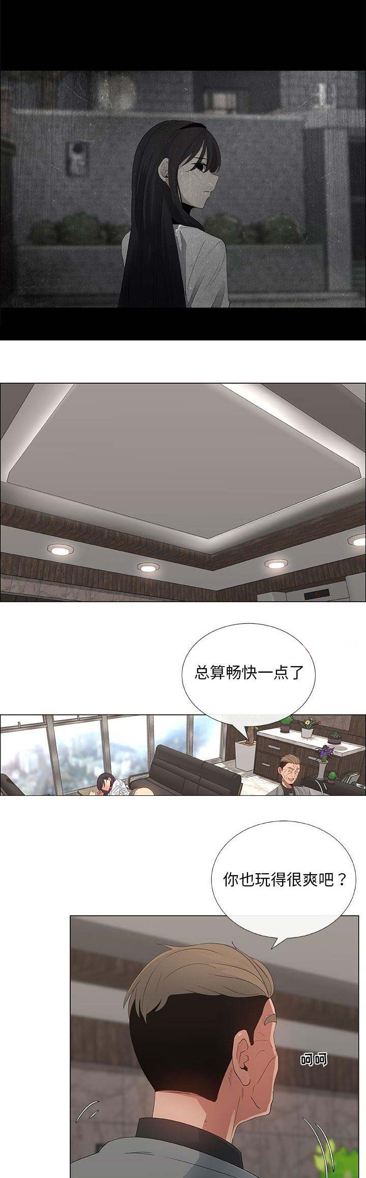 《罗恩》第65话 第17页