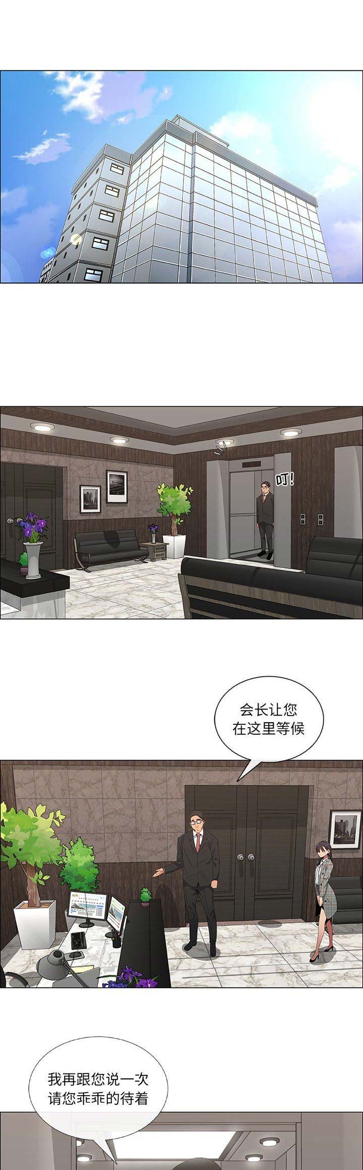 《罗恩》第65话 第1页