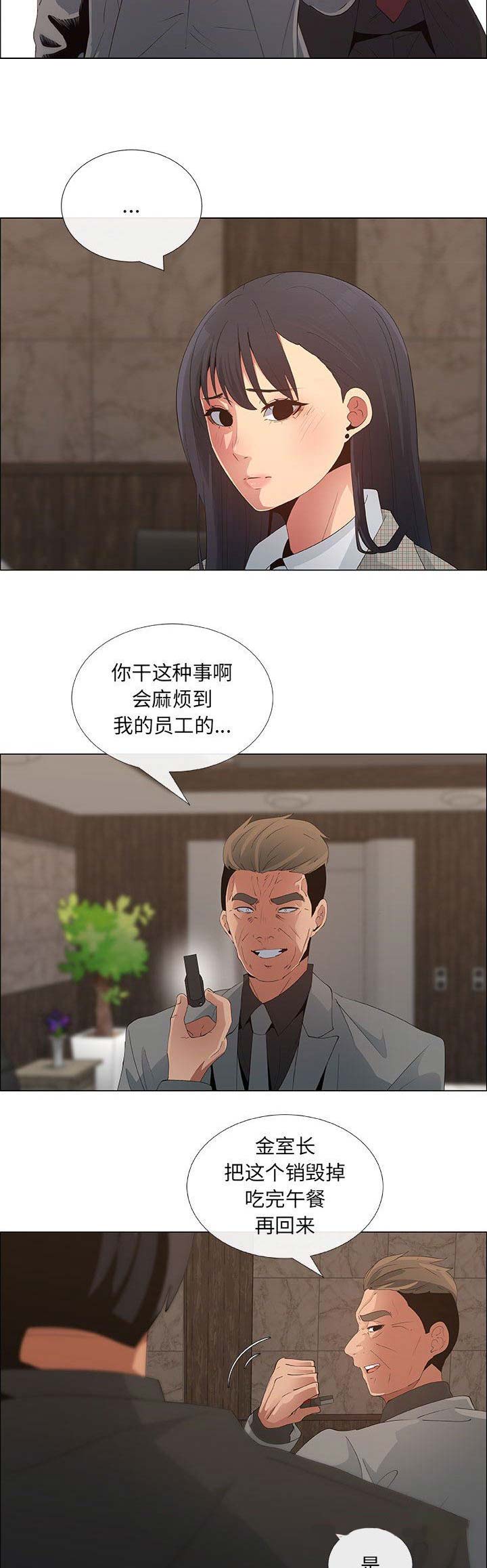 《罗恩》第65话 第4页