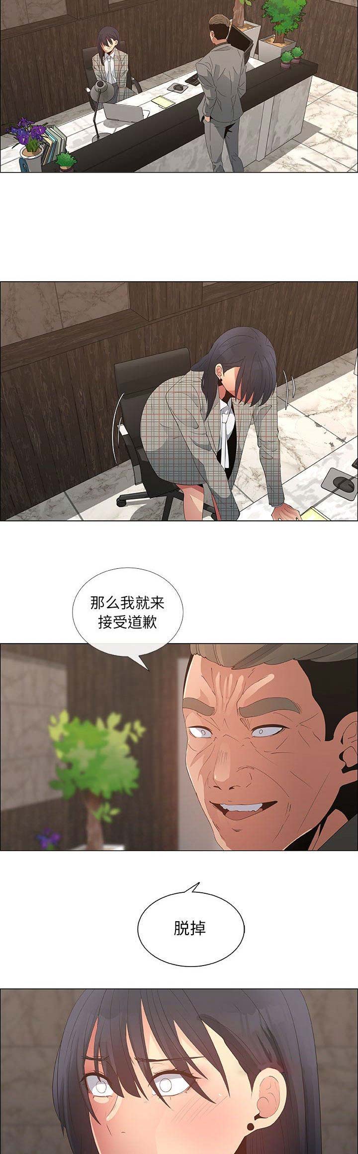 《罗恩》第65话 第6页