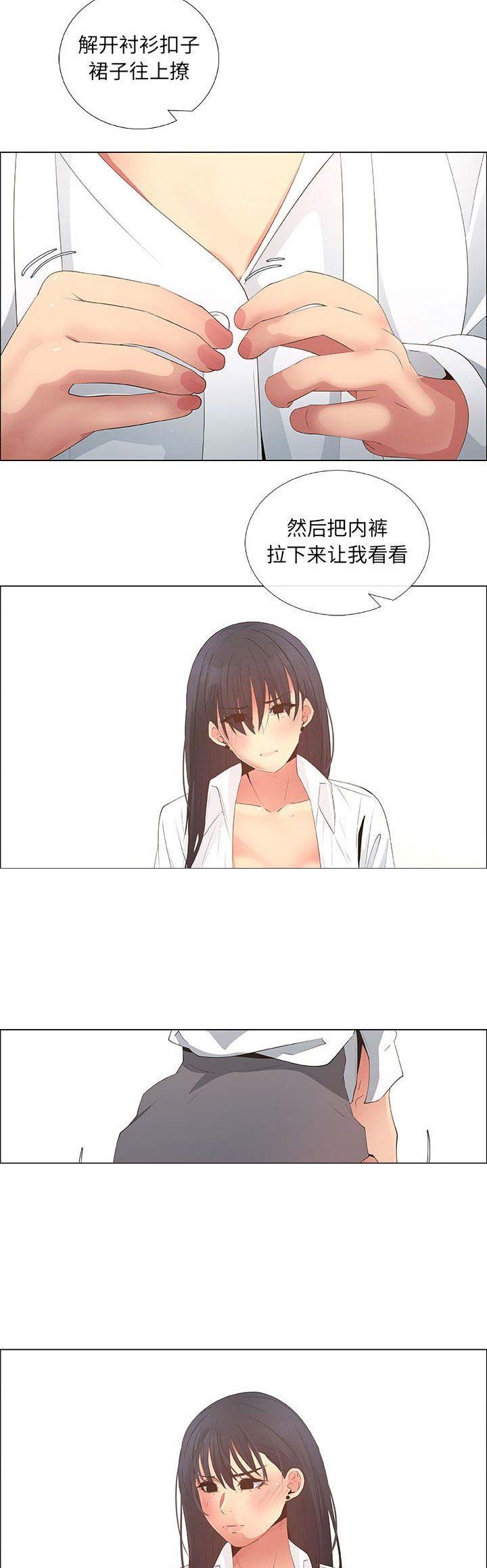 《罗恩》第65话 第8页