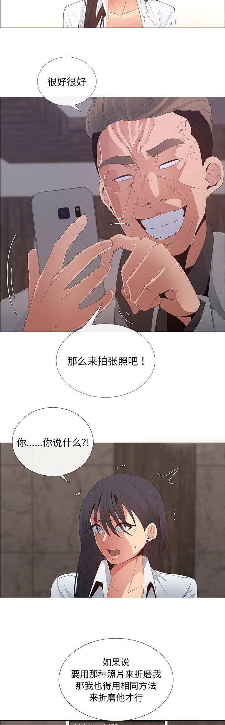 《罗恩》第65话 第9页