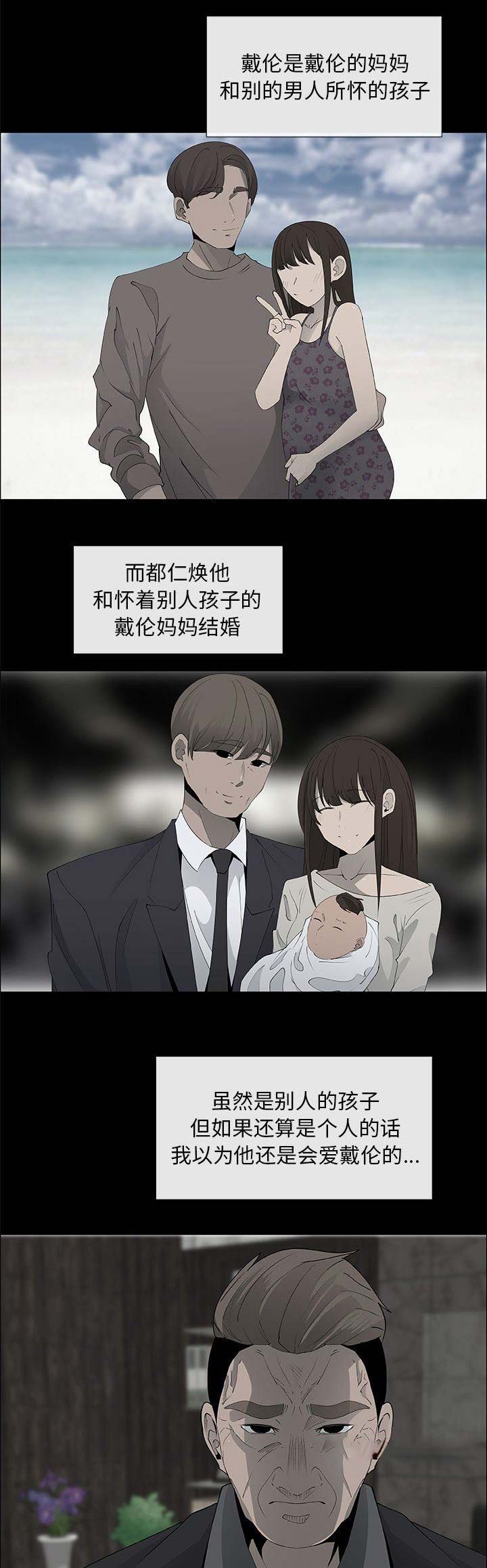 《罗恩》第66话 第11页