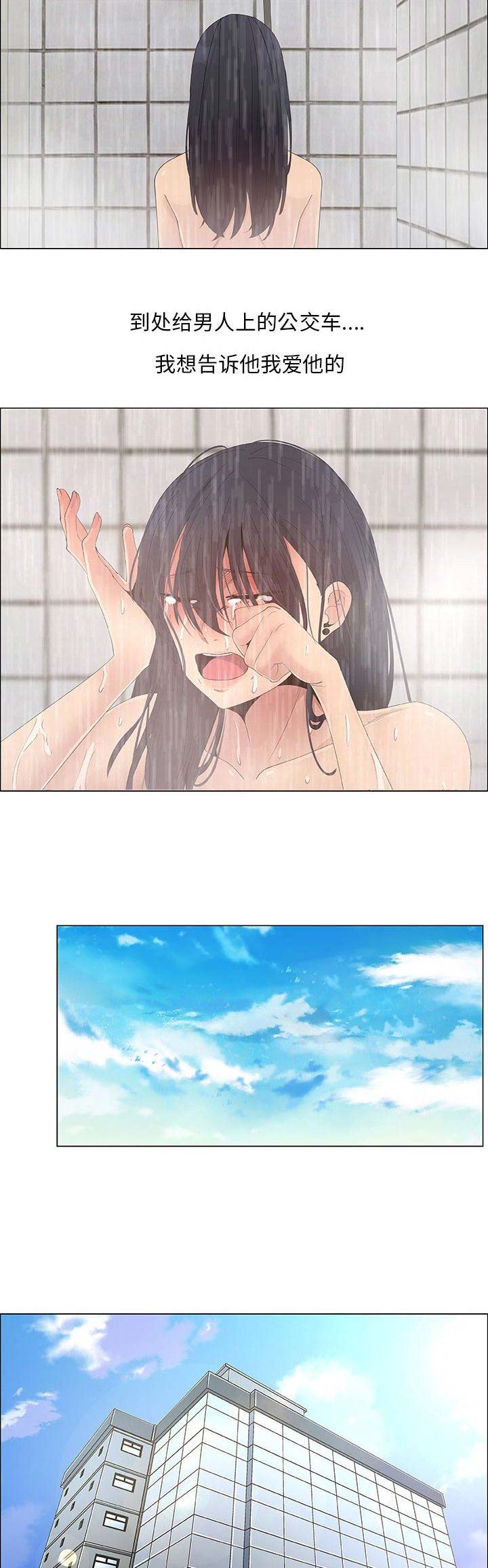 《罗恩》第66话 第14页