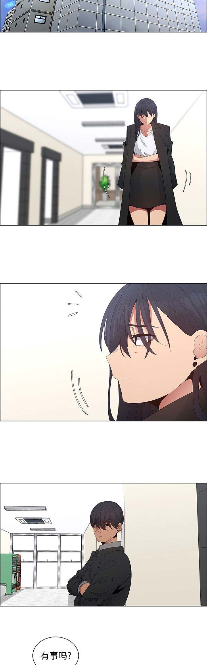 《罗恩》第66话 第15页