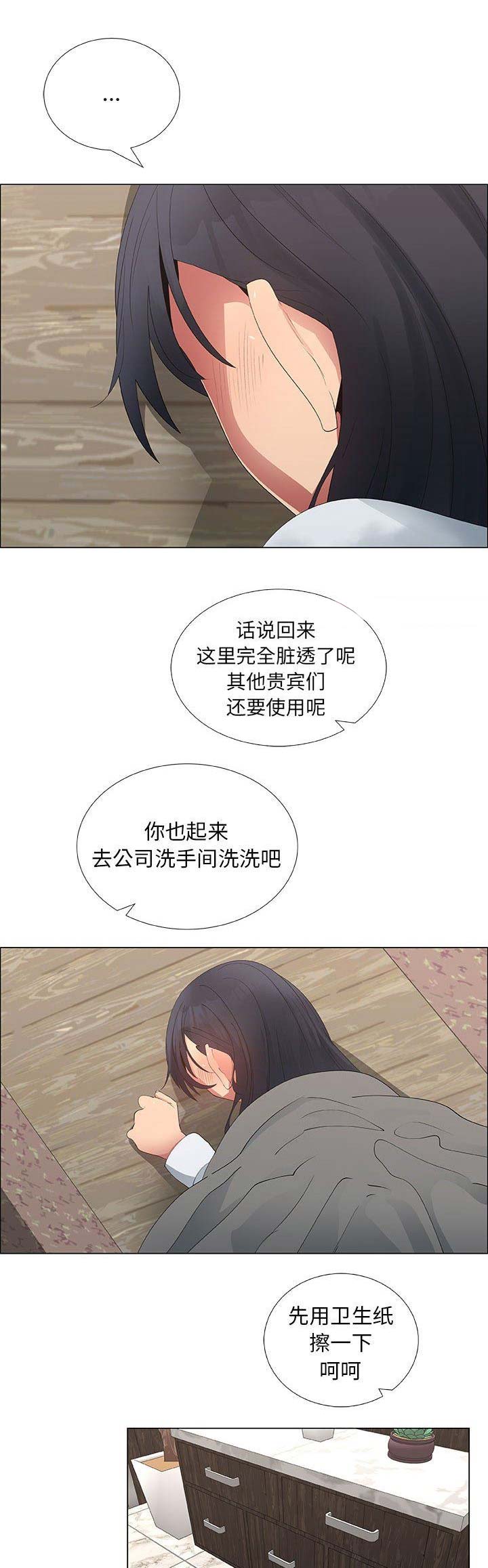 《罗恩》第66话 第1页