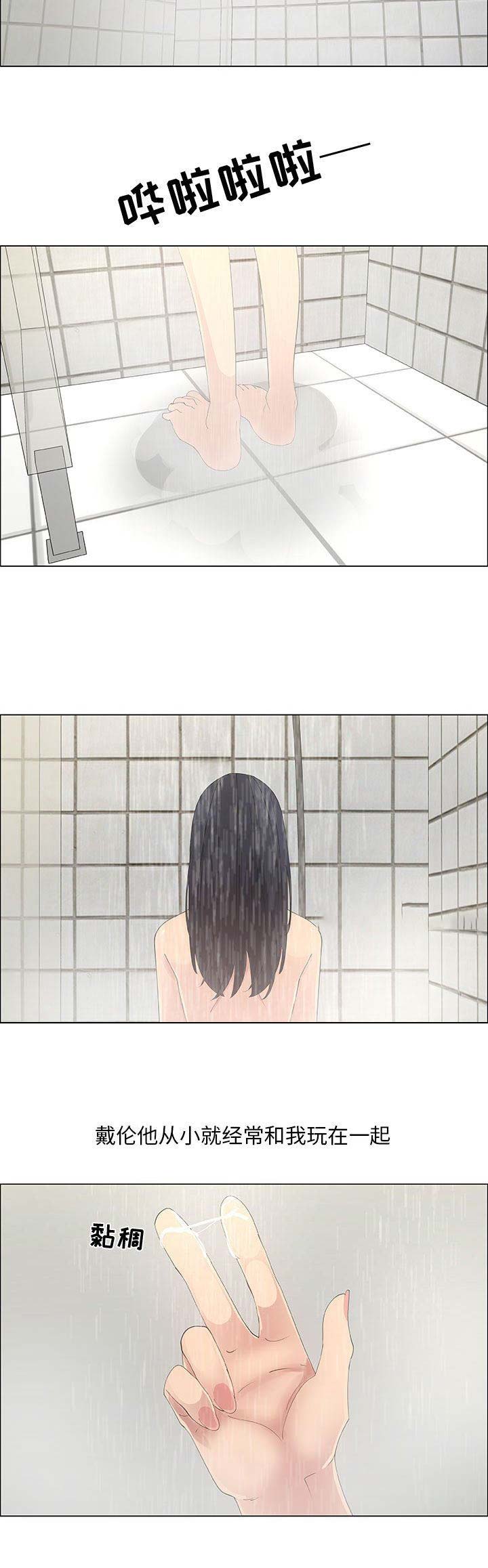 《罗恩》第66话 第4页