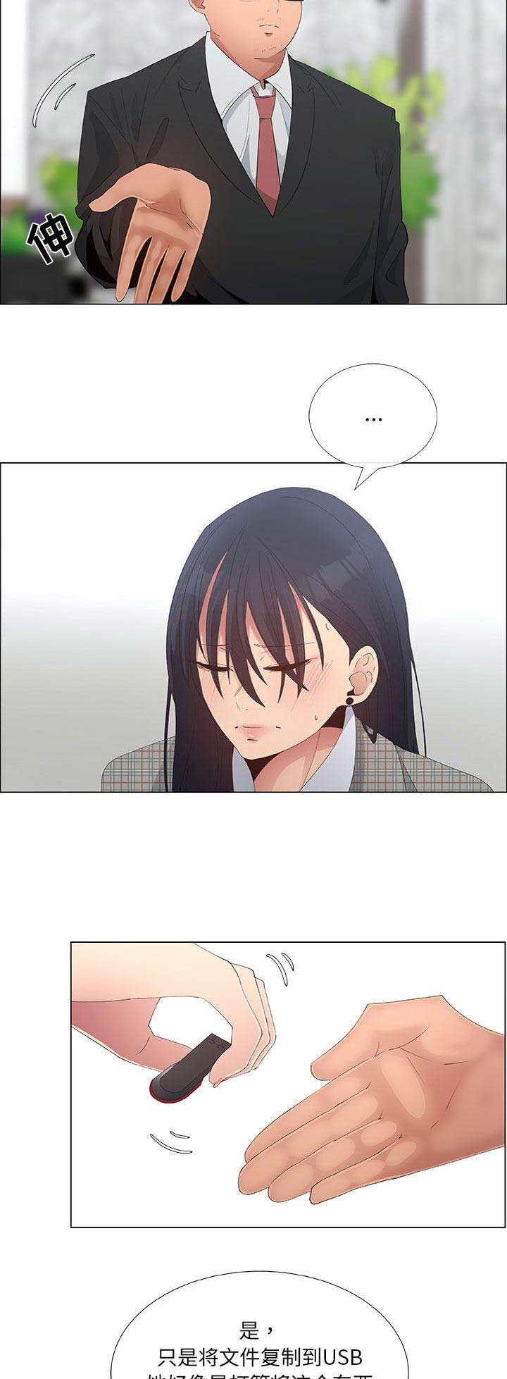 《罗恩》第64话 第10页