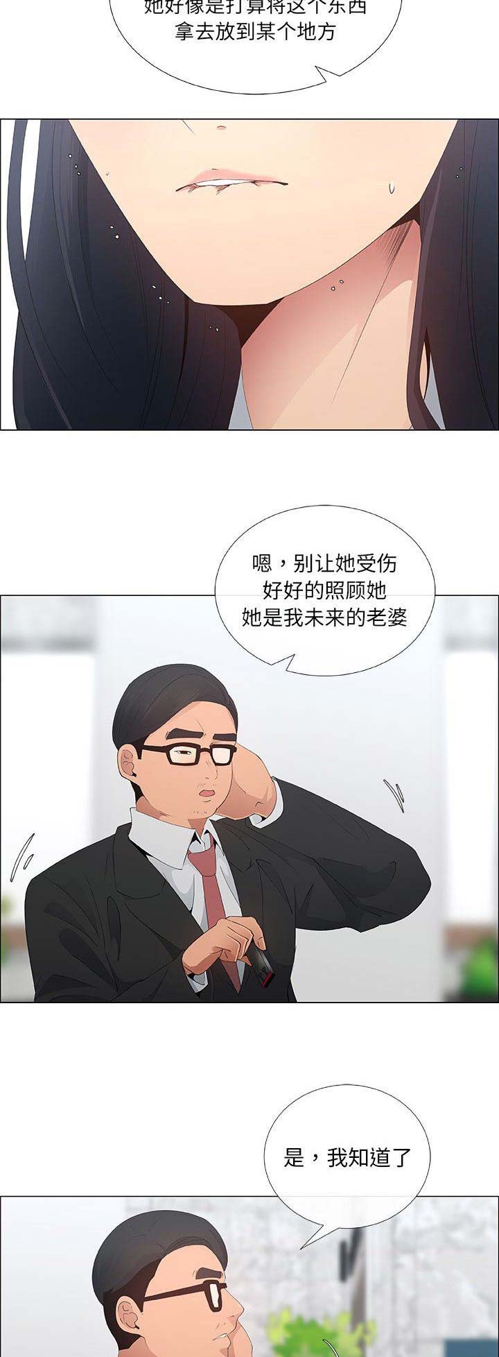 《罗恩》第64话 第11页