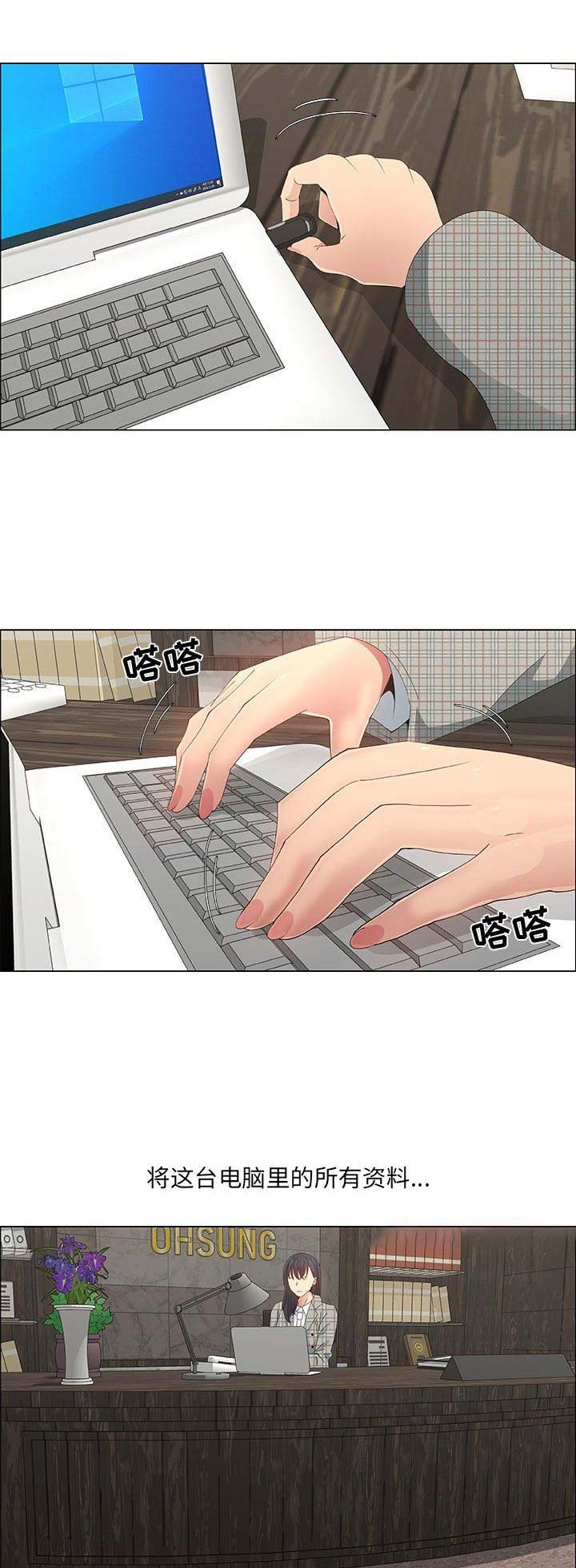 《罗恩》第64话 第1页