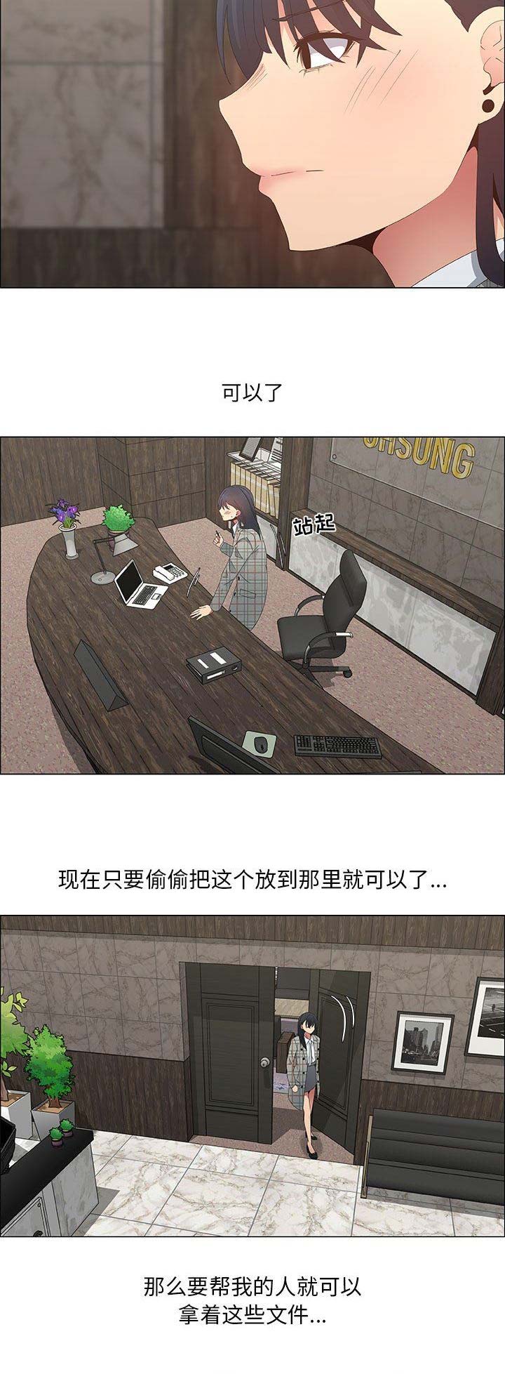 《罗恩》第64话 第4页