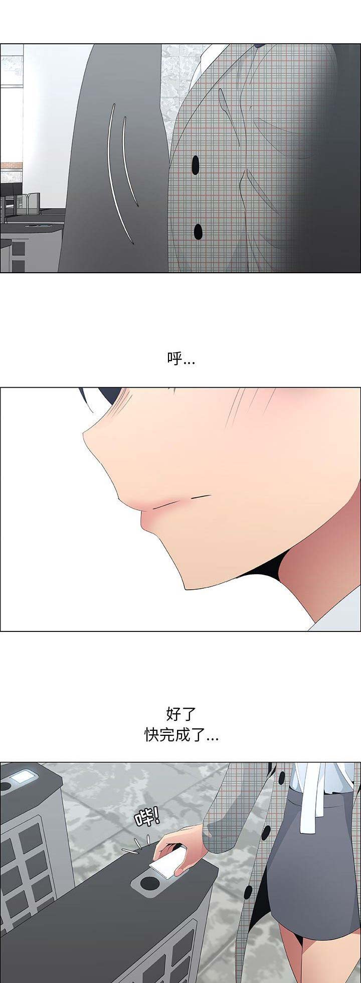 《罗恩》第64话 第6页