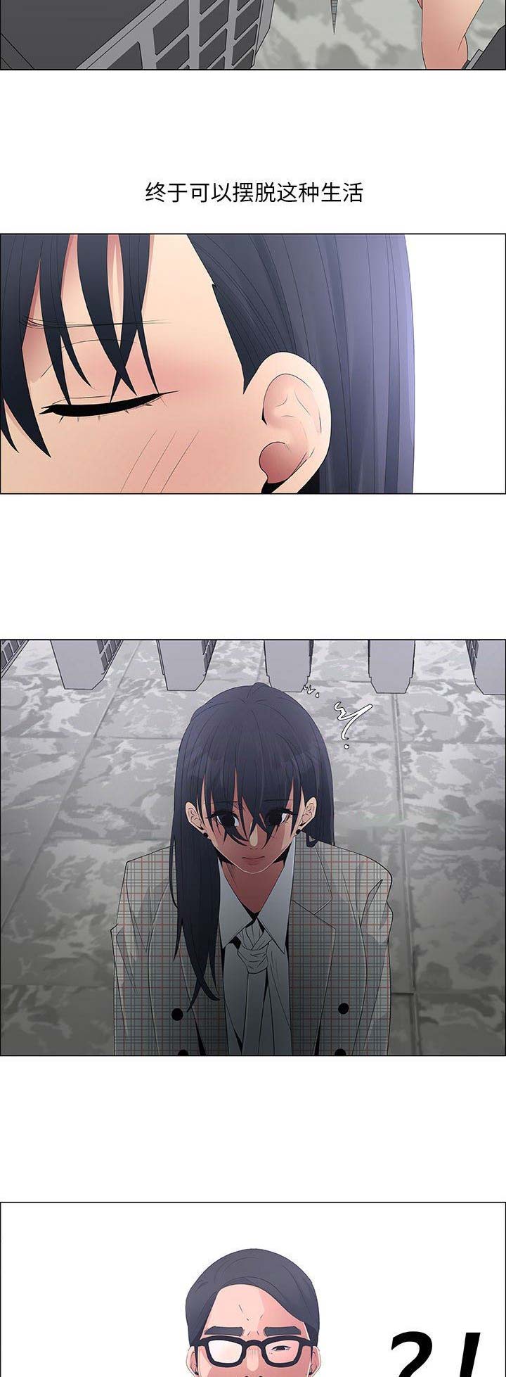 《罗恩》第64话 第7页