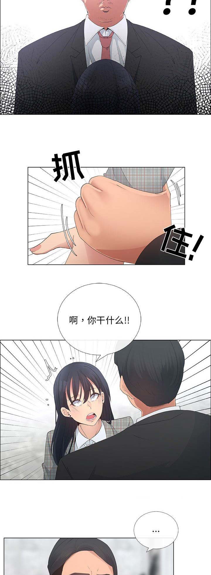 《罗恩》第64话 第8页