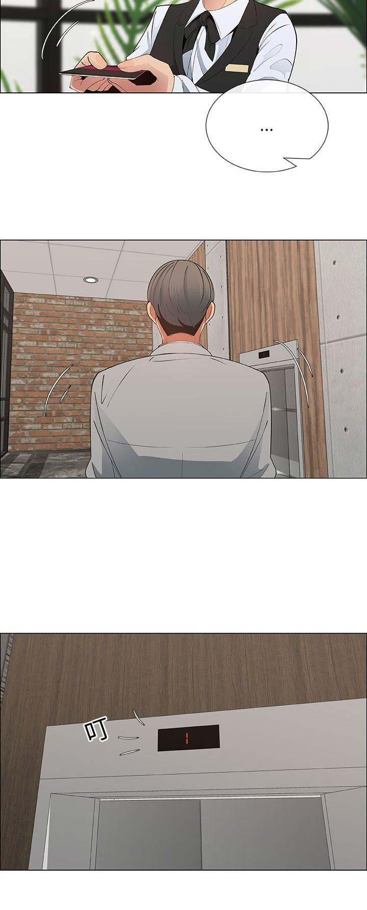 《罗恩》第67话 第10页