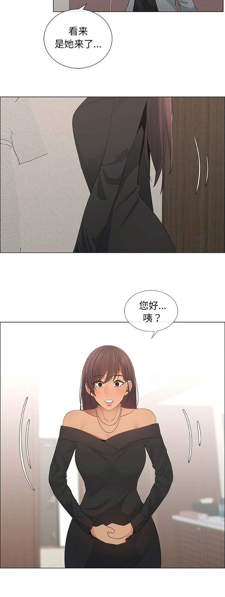 《罗恩》第67话 第15页