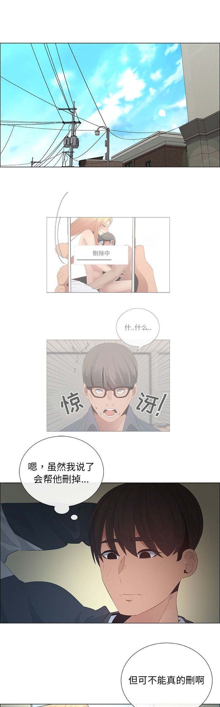 《罗恩》第67话 第1页
