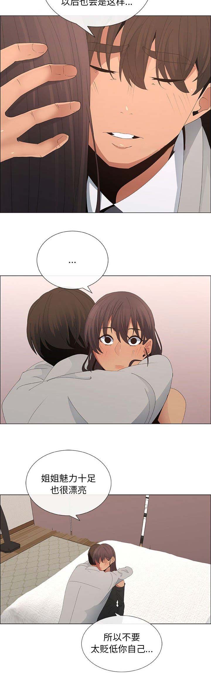 《罗恩》第68话 第10页