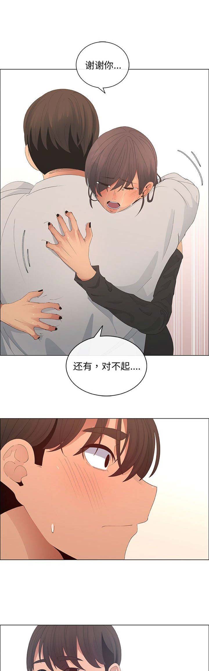 《罗恩》第68话 第12页