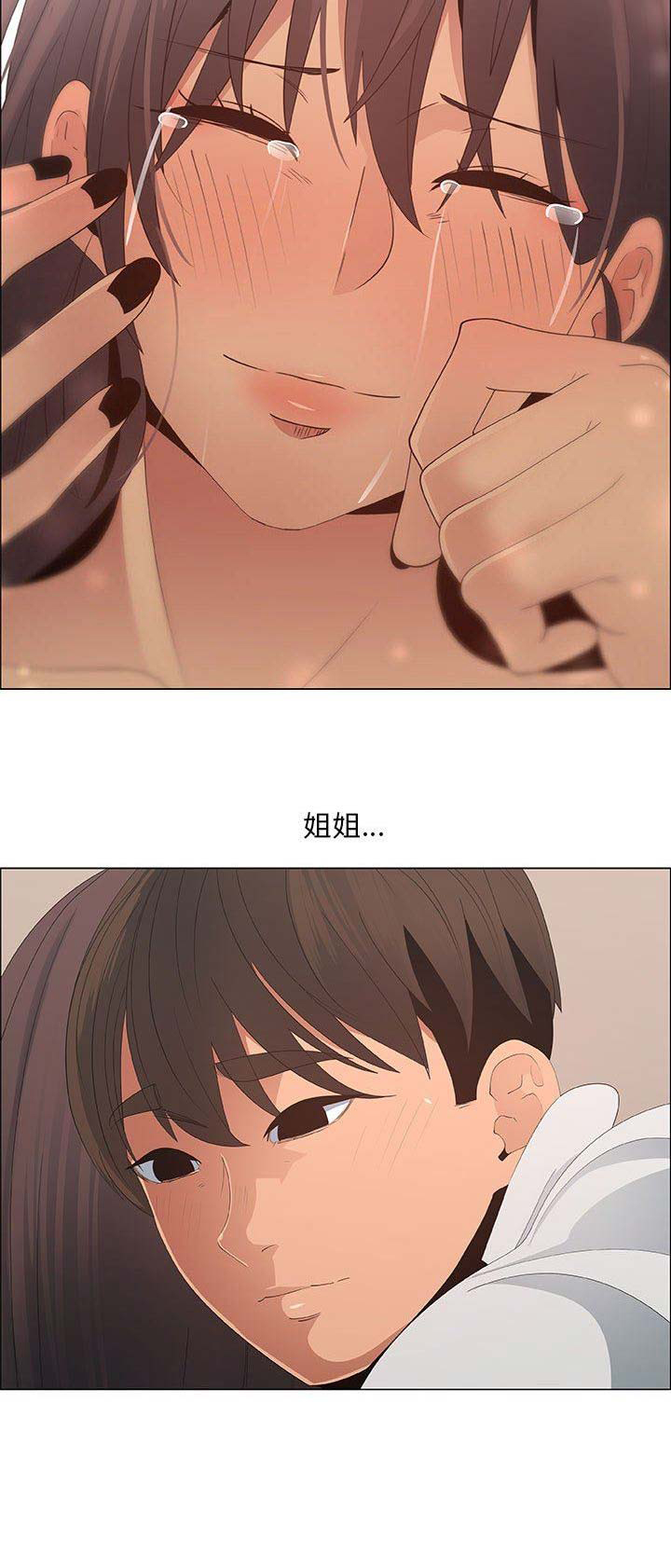 《罗恩》第68话 第15页
