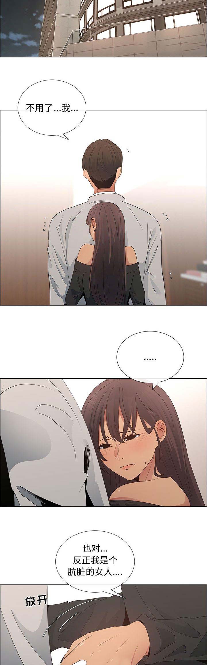 《罗恩》第68话 第7页